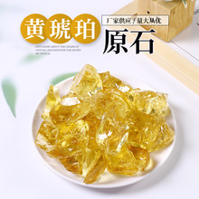 厂家供应黄琥珀原石 扩香石香薰石 水晶家居装饰石批发