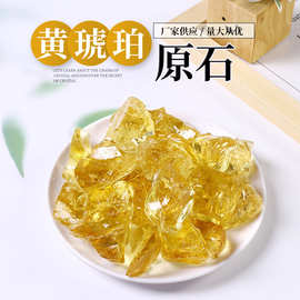 厂家供应黄琥珀原石 扩香石香薰石 水晶家居装饰石批发