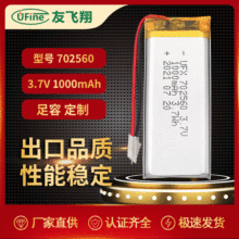 UFX702560  1000m Ah ���õƵ��  �����ǵ�� ��ˮ�ǵ��