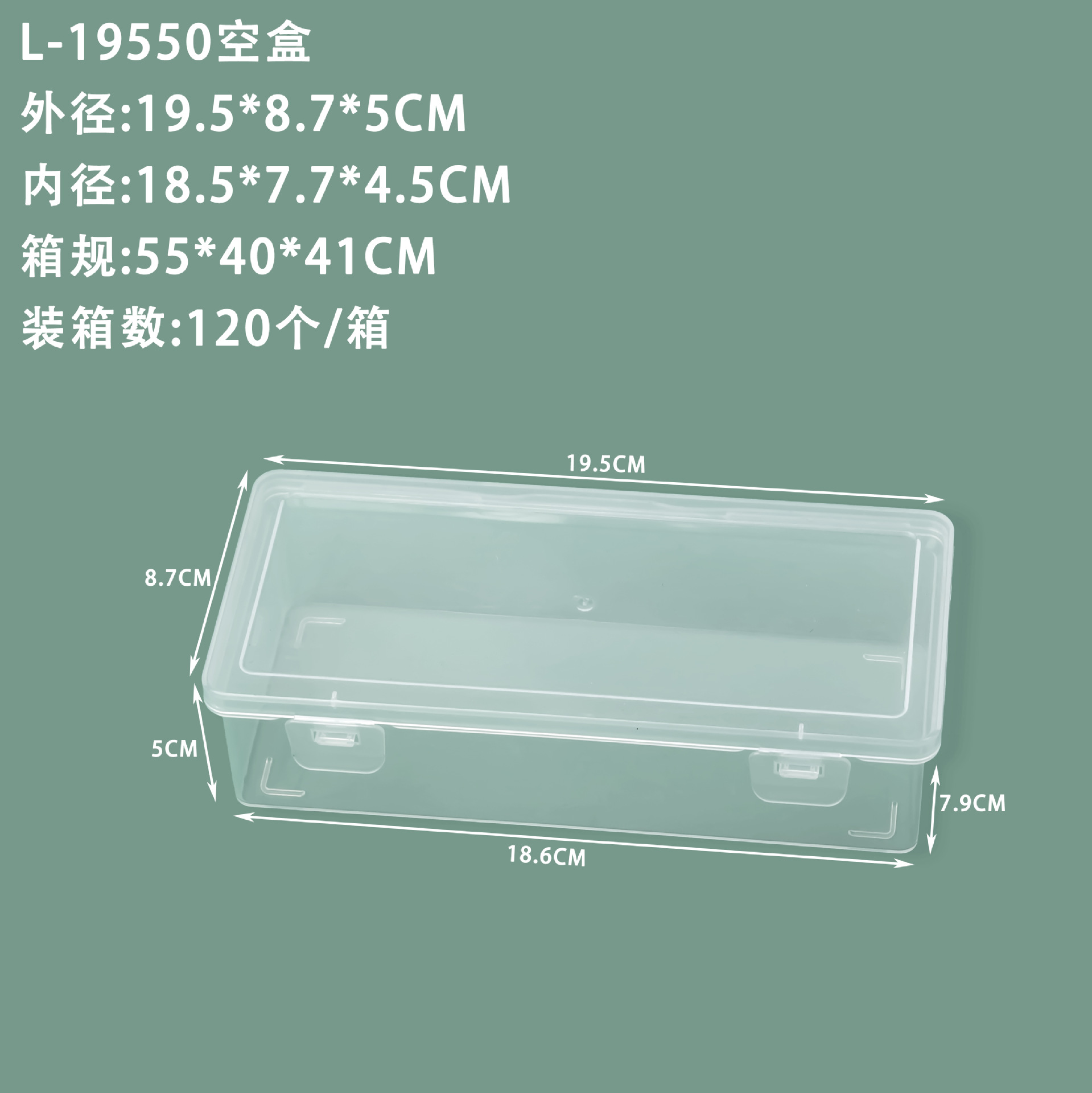 L-19550 empty box 19.5*8.7*5cm
