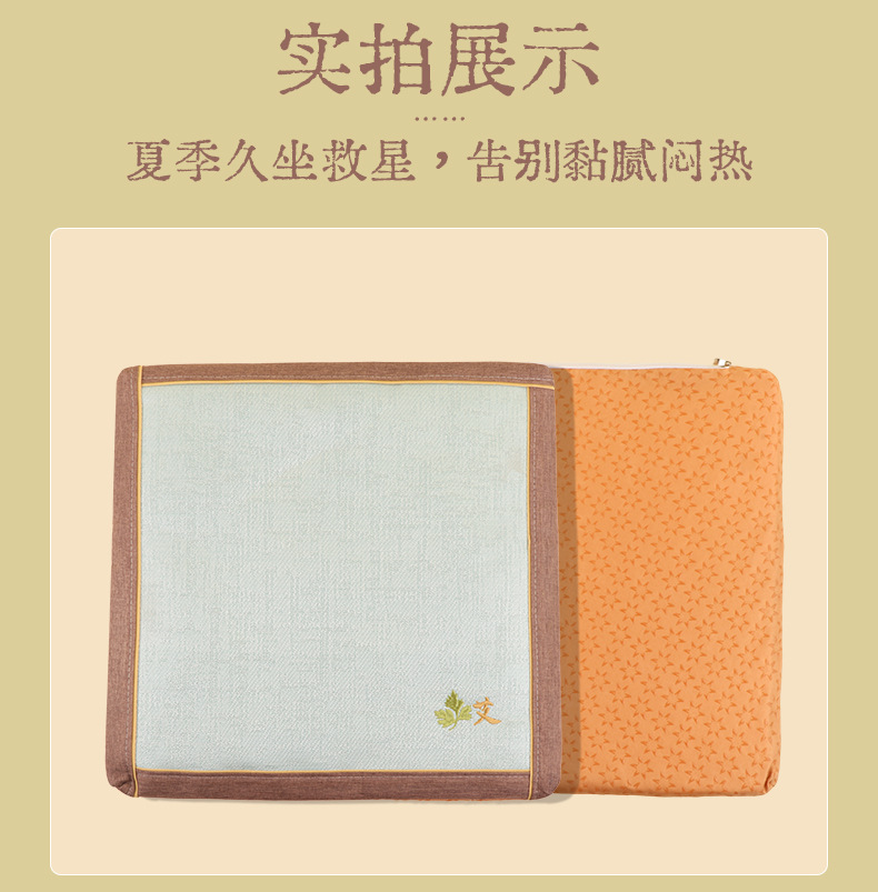 Mugwort Seat Cushion Ai Cao Cooling Breathable Non-Slip Chair Pad for Office Car Home Summer Sitting in use
