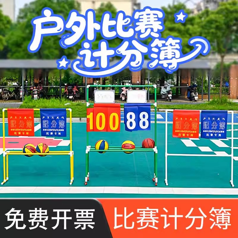 Basketball Scoreboard Floor-Standing Football Scoring Rack Flip-Page Volleyball Table Tennis Outdoor Sports Score Stadium