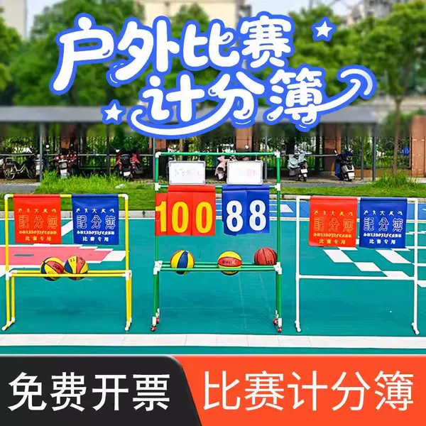 Basketball Scoreboard Floor-Standing Football Scoring Rack Flip-Page Volleyball Table Tennis Outdoor Sports Score Stadium