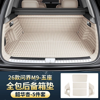 Surround Trunk Mat, Lower Layer: Trunk Mat - 26-models-of-wenjie-m9-5-seats-trunk-mat-shaohua-apricot-5-piece-set-804020