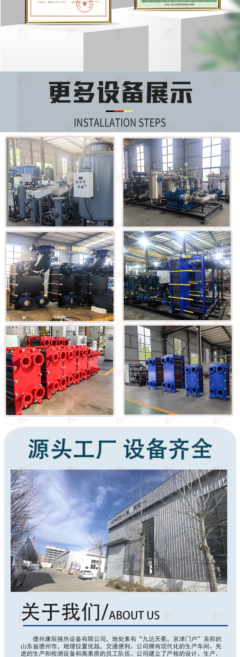 容积式换热器详情页_06