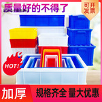 加厚零件盒长方形周转箱塑料盒子物料盒配件箱螺丝五金工具盒胶框