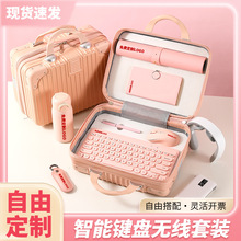 商务伴手礼送客户员工企业礼品键盘鼠标套装高级感女生实用礼物