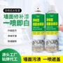墙面水性翻新环保墙漆