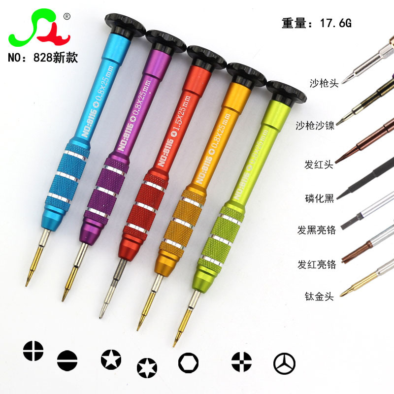 跨境三角套筒螺丝刀十字苹果华为手机维修拆机工具眼镜钟表批