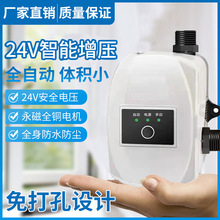 全自动增压泵24v小型家用管道加压泵热水器花洒自来水直流水泵