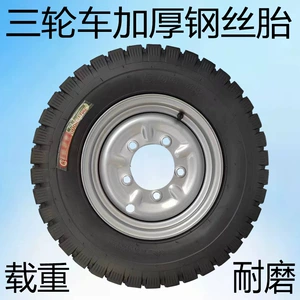 Yeni motosiklet üçtəkərli velosiped şini 400/450/500-12, qalınlaşdırılmış, aşınmaya davamlı, polad məftillə gücləndirilmiş