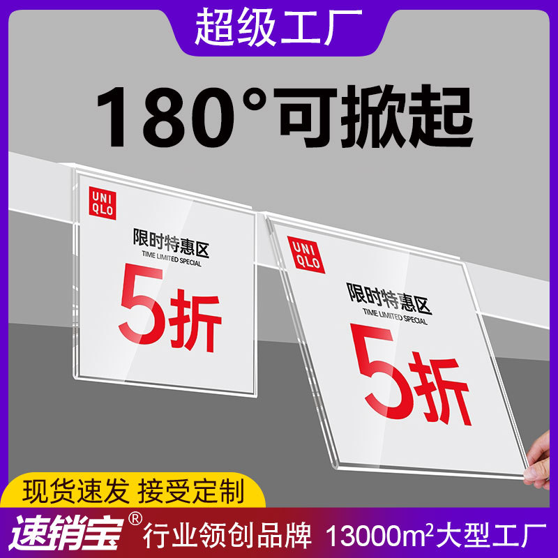 跨境亚克力商品价格牌标签牌茶叶标价牌产品介绍牌价格超市价签牌