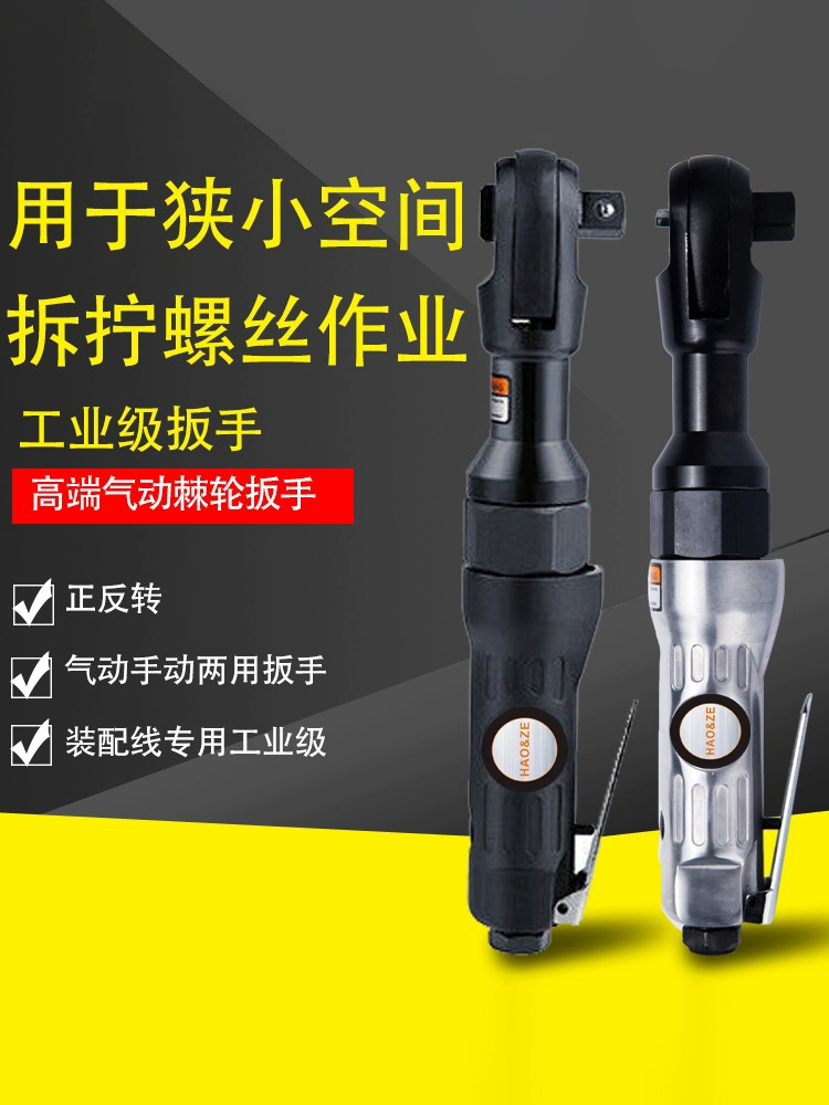 Промышленный угловой пневматический ключ с высоким крутящим моментом, 1/2 дюйма, большой ход.