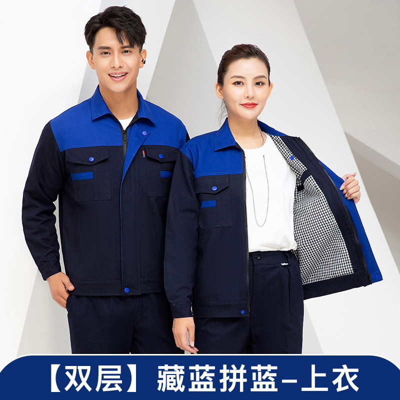 メーカー秋冬長袖二重厚労働保険作業服セット工場工場服自動車修理作業服現物|undefined
