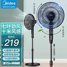 美的电风扇落地扇家用电器音静大风力台立式24新款遥控卧室电风扇