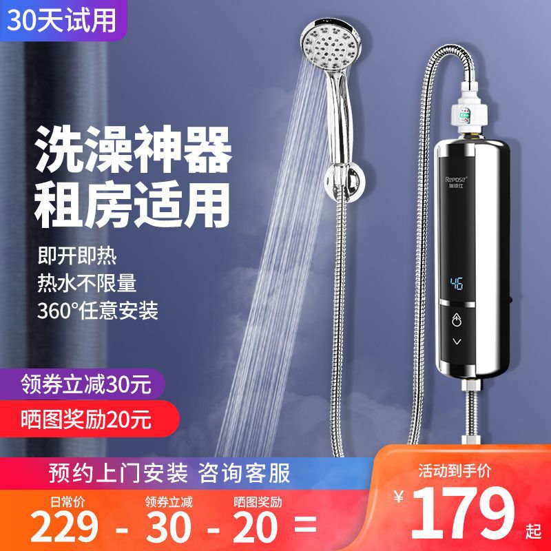 即热式电热水器家用小型快速热水器迷你洗澡恒温出租房卫生间