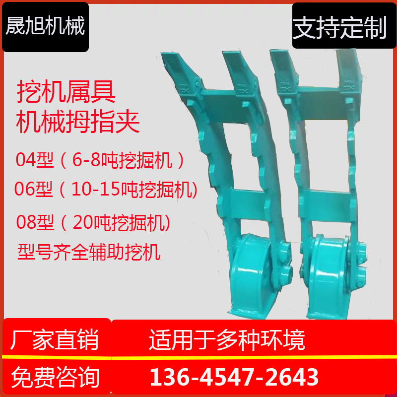 挖机配件挖斗拇指夹 挖掘机机械夹子 机械抱夹前端铲斗现货供应