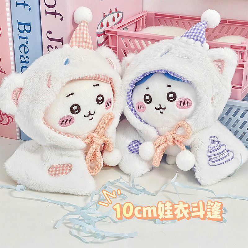 10cm Starfish Animal Body Doll Jacket Cloak 10cm Doll Cake Small Cloak Cotton Doll Dress-up