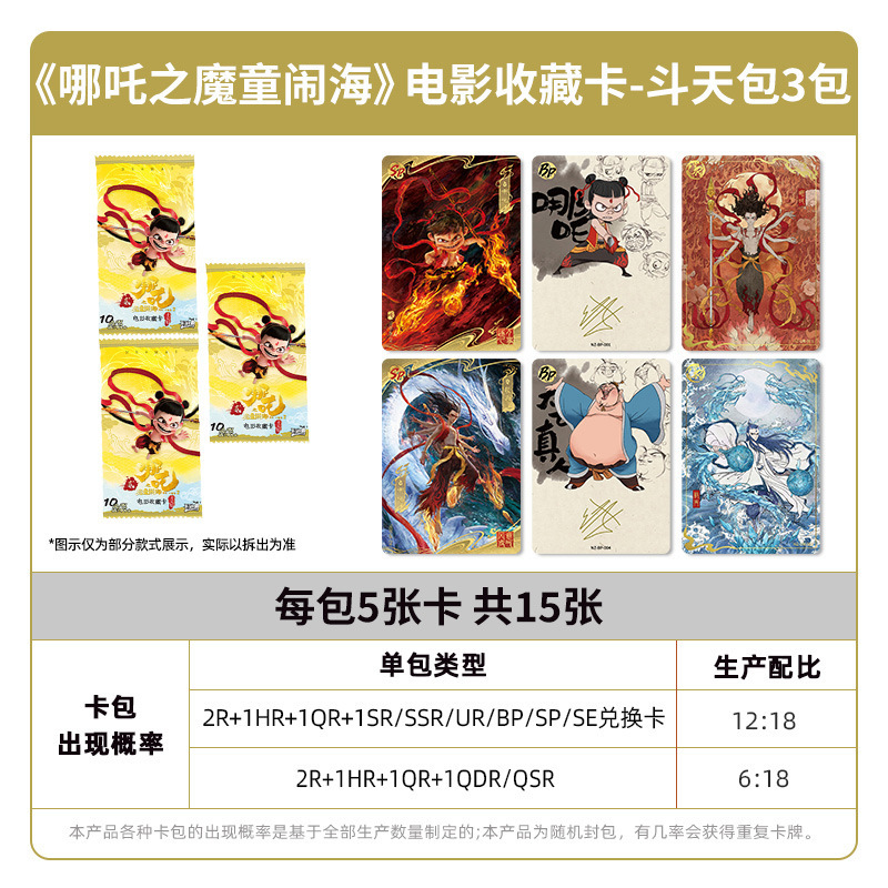 カードゲーム 正規品 哪吒の海の悪魔 カード フルボックス Lingyan パック コレクションパック カード 映画周辺 2元パック|undefined