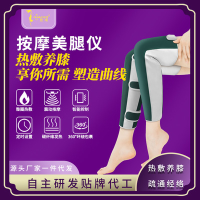 護膝發熱瘦腿儀電熱加熱護膝按摩儀電動美腿儀紅外線熱敷護膝帶