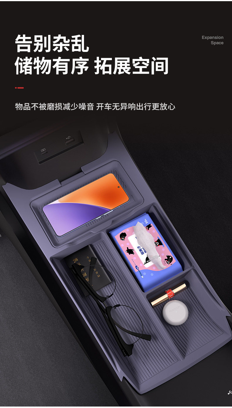 Center Console Storage Box Armrest Box for Baojun Xiangjing 2025 Interior Accessories
