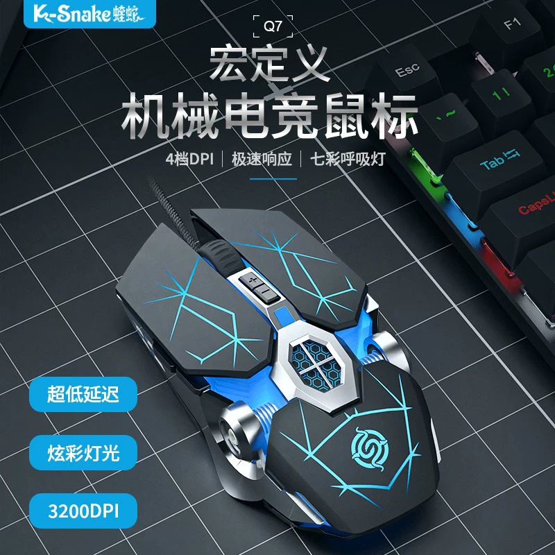 gaming mouse