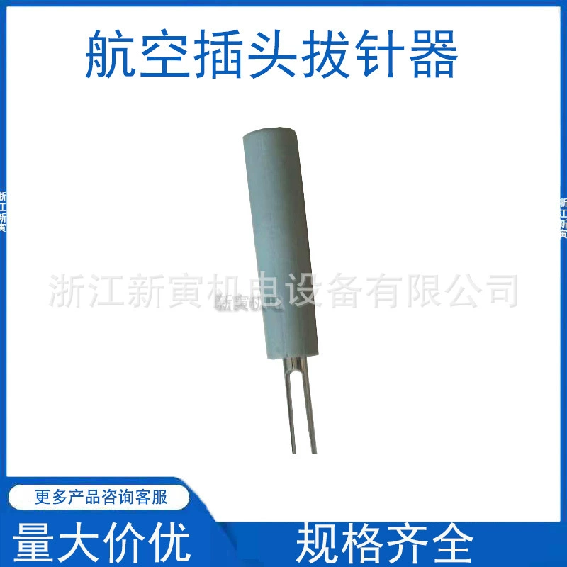 Инструмент для извлечения контактов авиационных разъемов, экстрактор контактов PT для транспортных средств, экстрактор контактов JZ-58 для вакуумных выключателей, экстрактор контактов для высоковольтных шкафов