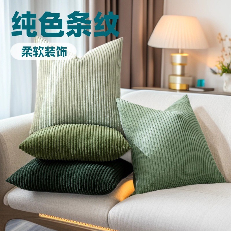 跨境亚马逊纯色灯芯绒波西米亚农舍风橙绿渐变客厅装饰抱枕套家居|undefined