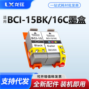 �m�ü���i70 i80 iP90ī��BCI-15BK��ɫBCI-16C��ɫDS700 DS810