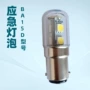 应急ba15ddc220v灯泡