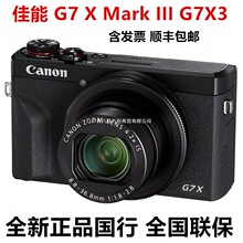 国行 PowerShot G7 X Mark III 数码家用高清相机g7x III mark3代
