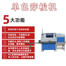 丝印机;烫金机;移印机