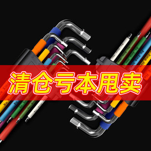 Color Allen wrench suit L S2 extended universal high hardness with magnetic hexagonal ball head set of 9 4mm