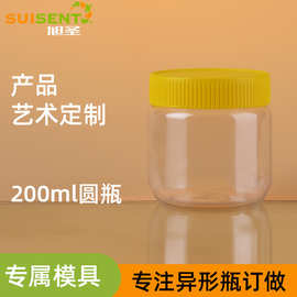厂销200mlPET塑料罐透明食品罐糖果罐塑料瓶花生酱瓶 辣酱罐批发