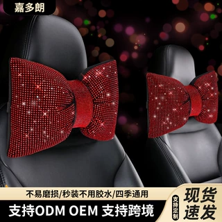 镶钻头枕汽车用品饰品套件车载安全带护肩套通用后视镜套镶钻头枕