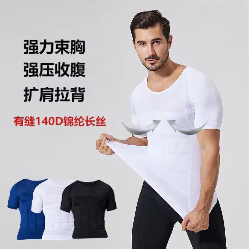 Cross-border Men's Body Shaping Short-sleeved Abdominal Body Shaping Shaper Slim-reducing Beer Belly Sports Abdomen Bundle Short-sleeved Top