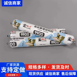 结构胶;幕墙胶;玻璃胶