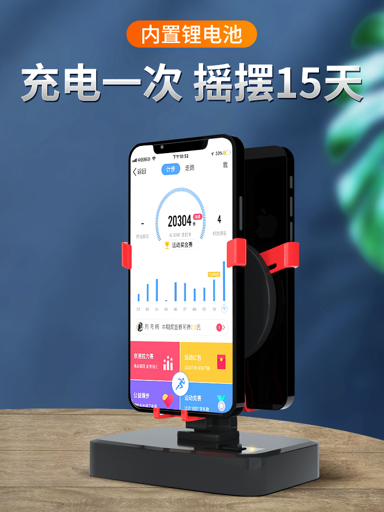 ♔自动摇步器手机计步运动静音左右摇步数万步刷步数走步摇摆