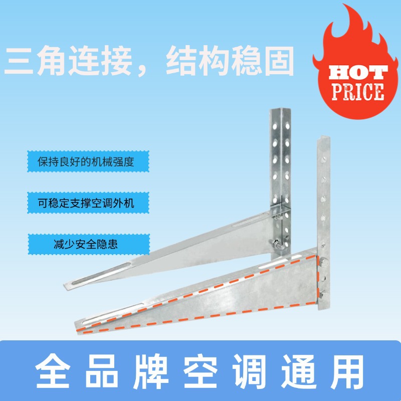 Soporte para unidad exterior de aire acondicionado, universal para 1P, 1.5P, 2P, 3P, galvanizado en caliente, exclusivo para suministro transfronterizo.