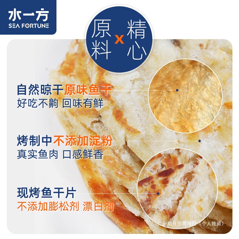 水一方焼きたてミスターフィッシュフィレ、大連産焼きフィッシュフィレ、すぐに食べられる干物フィレ、スパイシーフィッシュキューブ、シーフードスナック|undefined