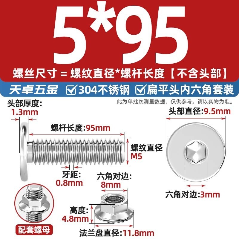 304不锈钢CM大平头超薄头C头扁平头内六角螺丝钉法兰边螺母套装M5|undefined
