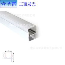 三面发光铝槽 三面发光线条灯外壳 125g 厂家直销