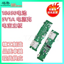 18650늳� 5V1A �Դ��늌����� �ֹ�DIY���ģ�K ����·