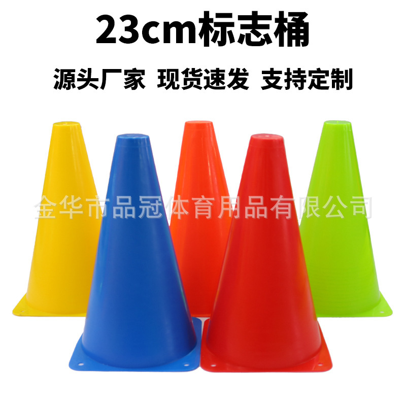 Logo Bucket 23cm Football Training Ice Cream Cone Cone Bucket Logo Cone Campus Basketball Training Equipment Logo Bucket