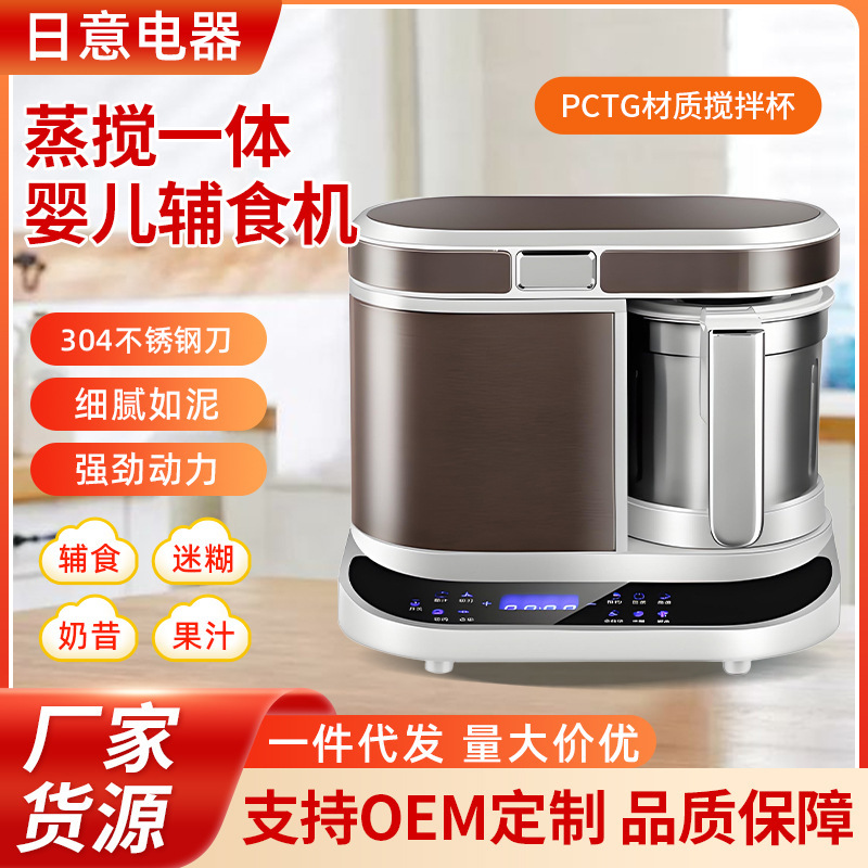 304 Stainless Steel Knife, Steaming, and Grinding All-In-One Baby Food Processor, Household Meat Grinder, Multi-Function Blender