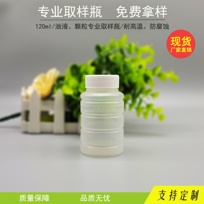 加工定制100ml-500ml120、125ml取样瓶化工试剂瓶采样瓶水剂瓶