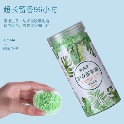 Laundry fragrance beads, household long-lasting fragrance, clothing fragrance beads, clothing protection artifact, fragrance and smoothness, laundry detergent beads wholesale