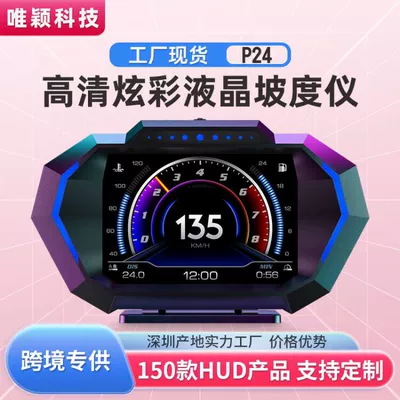 Source Factory Customized P24 Car Hud Head-Up Display Lcd Obd Multi-Function Water Temperature Gps Vehicle Speed Slope