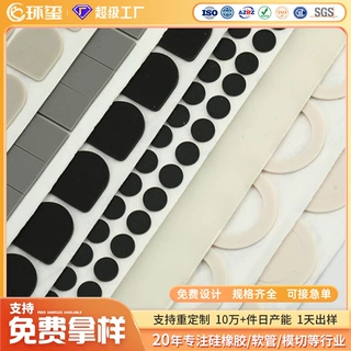 哇噢定制高透硅橡胶垫片自粘半球形防滑胶贴防撞家具防滑背胶脚垫