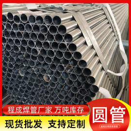 厂家光亮圆管黑退圆管q235b工程大棚管可折弯薄壁消防镀锌圆铁管